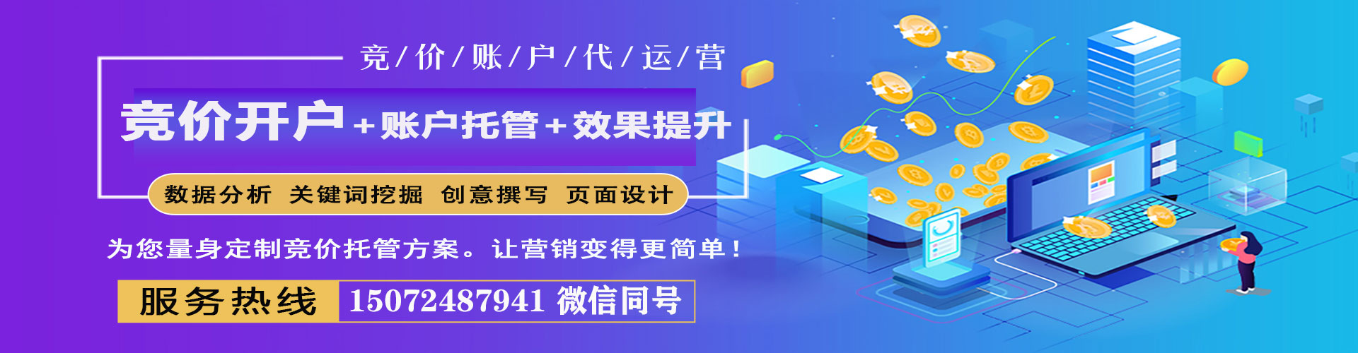 会同百度包年竞价